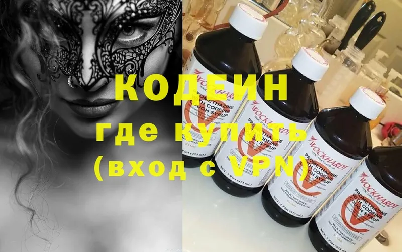 что такое   Заринск  Кодеиновый сироп Lean Purple Drank 